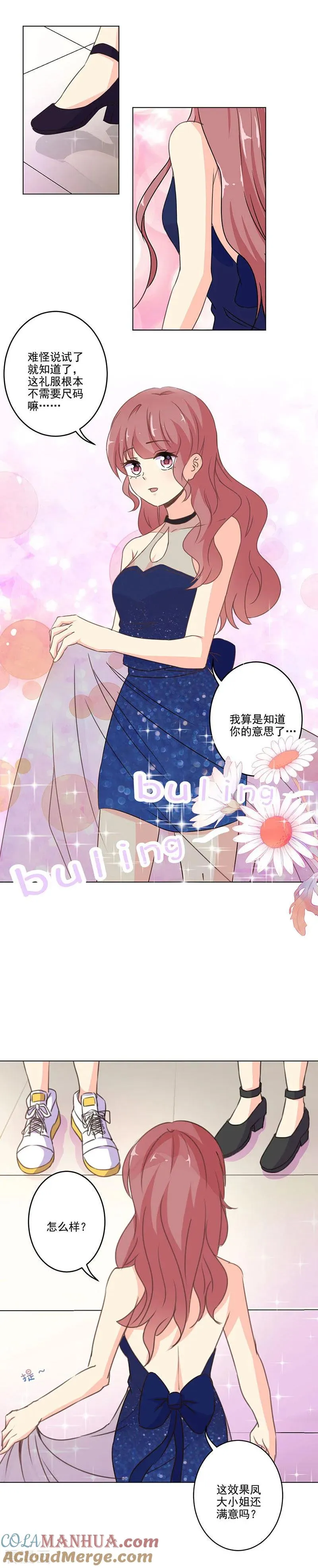 第265话 第6页