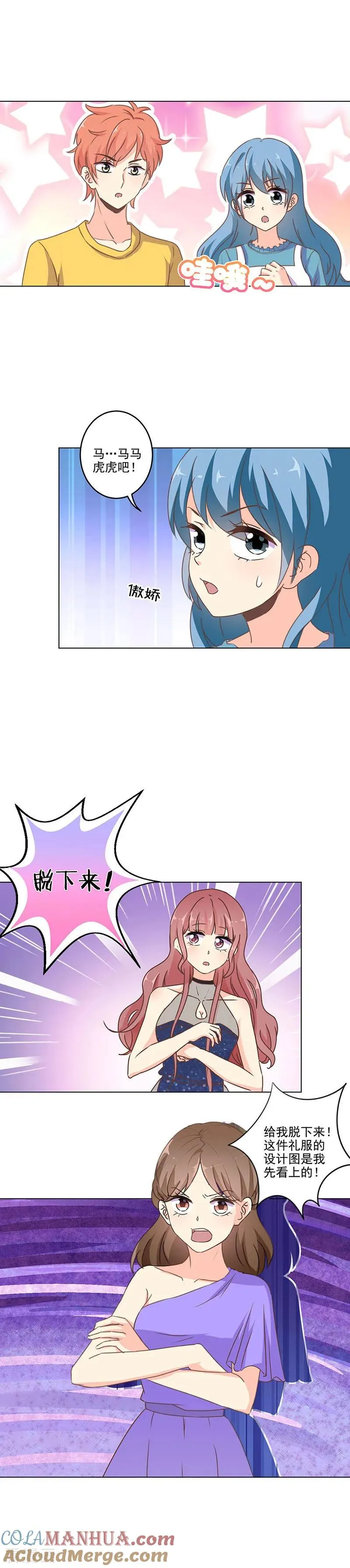 第265话 第7页