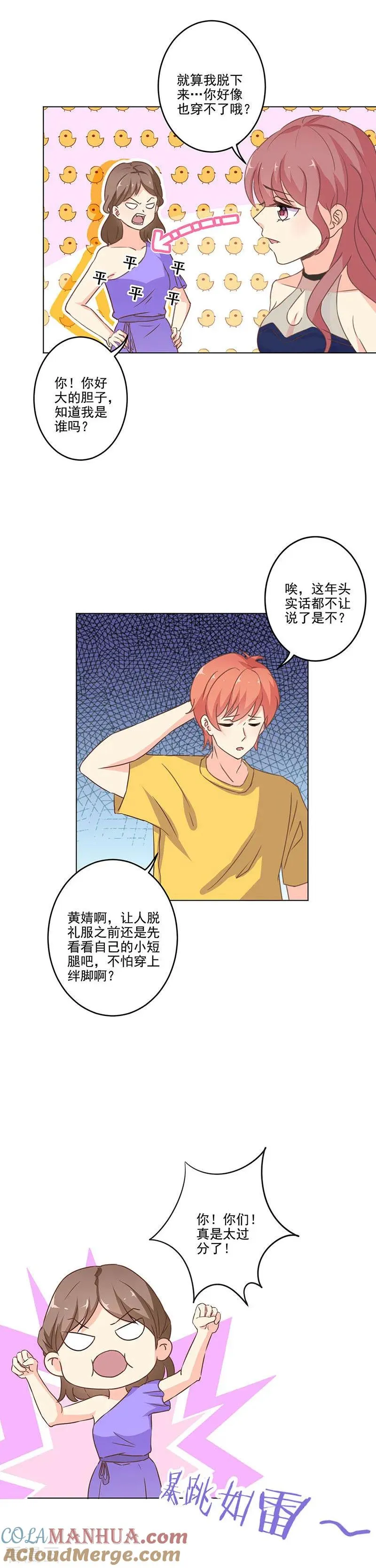 第265话 第8页