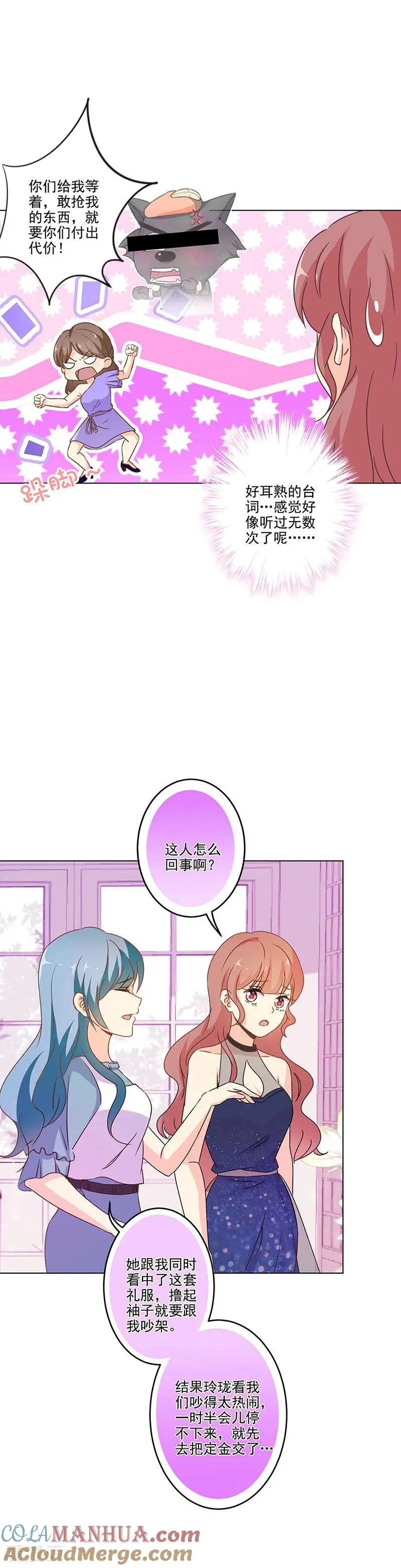 第265话 第9页