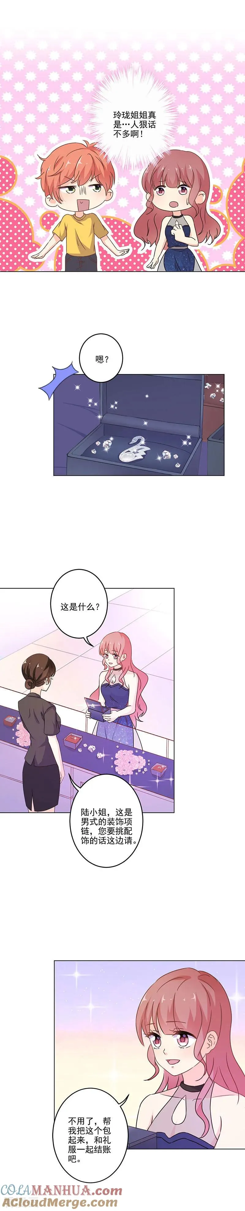 第265话 第10页