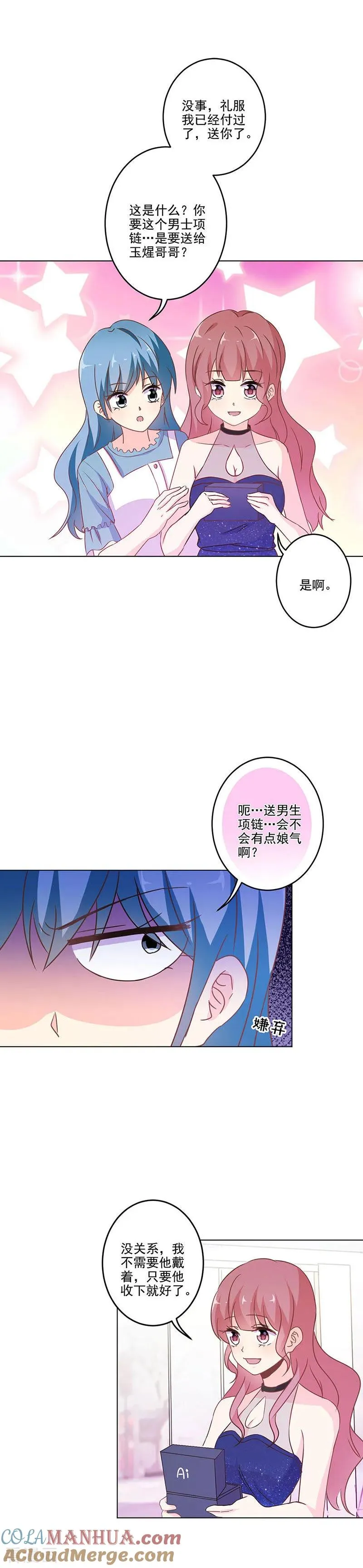 第265话 第11页