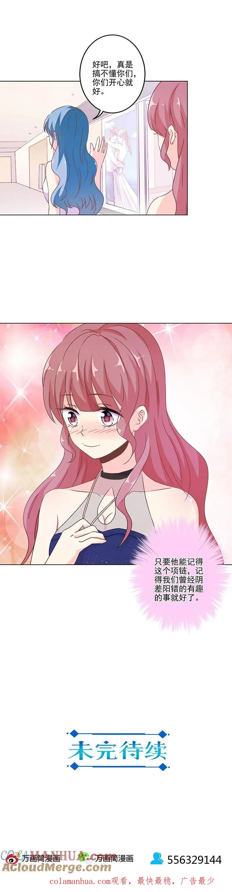 第265话 第12页