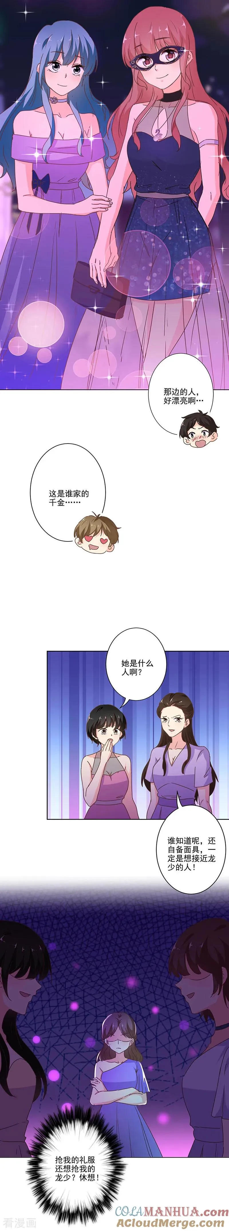 第266话 第2页