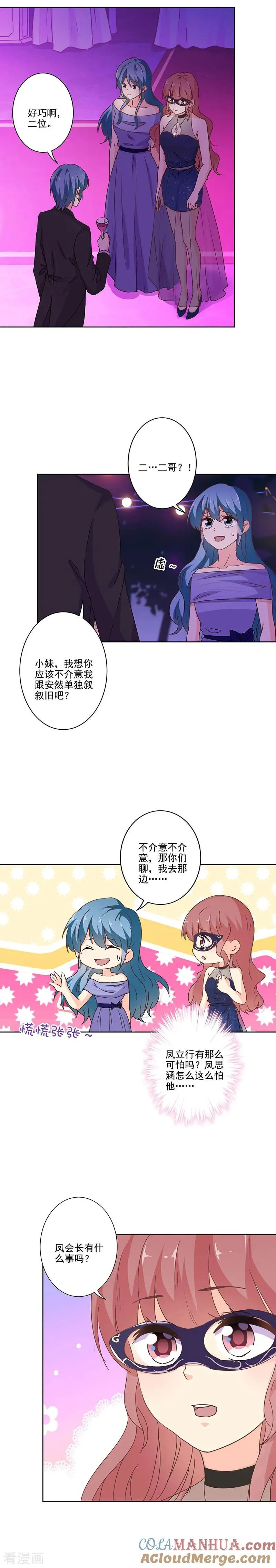 第266话 第4页