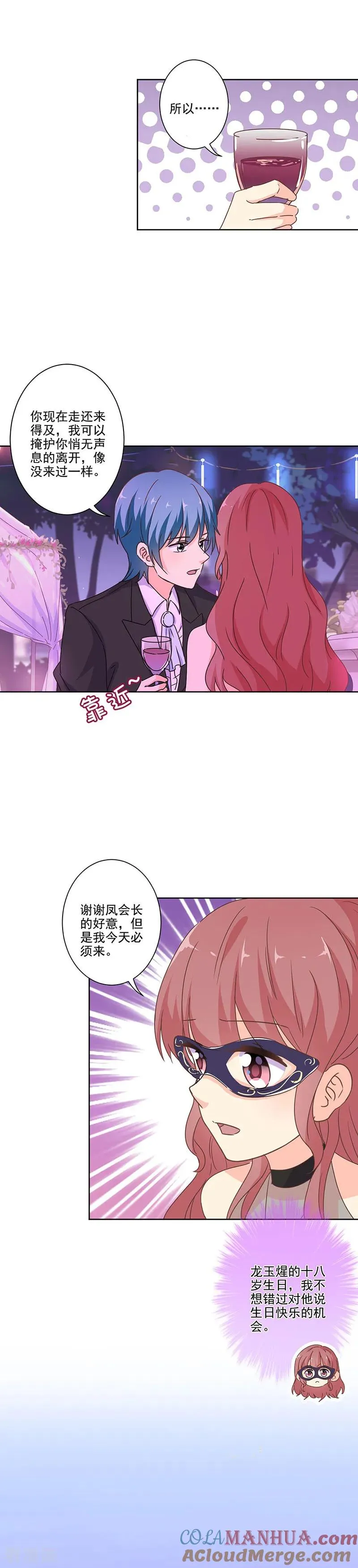 第266话 第6页