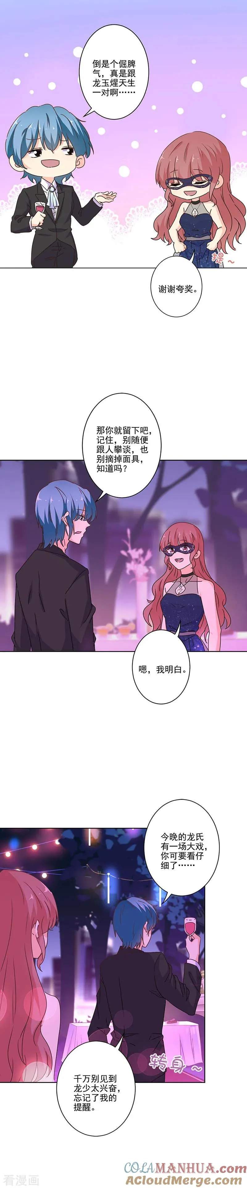 第266话 第7页