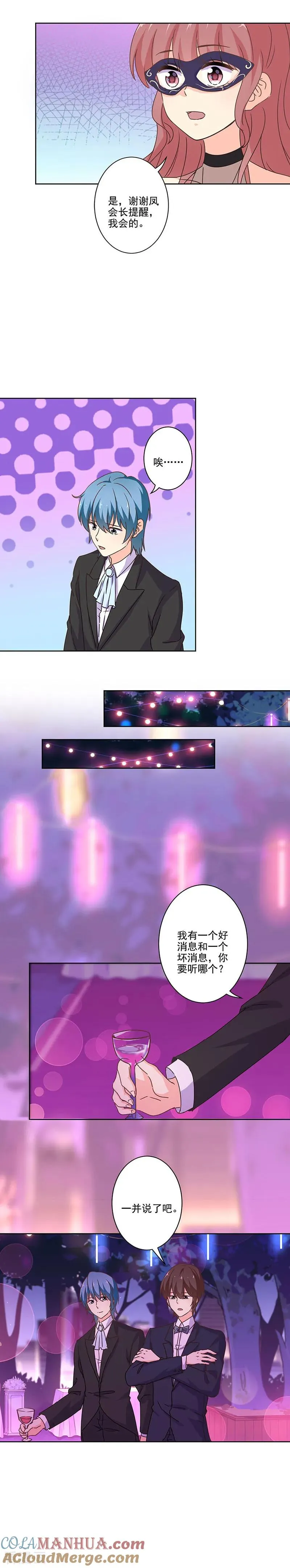 第266话 第8页