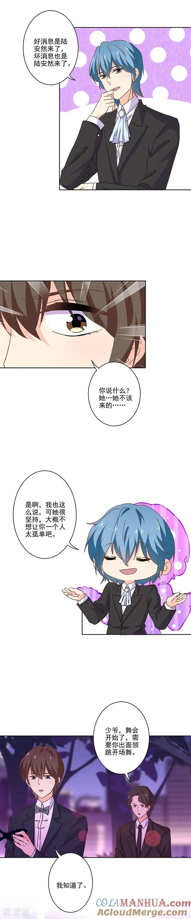 第266话 第9页