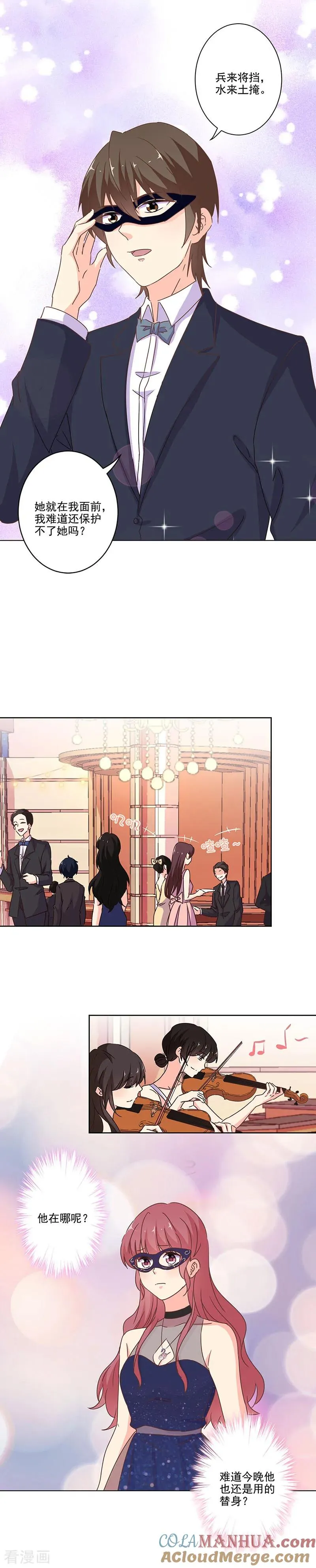 第266话 第10页