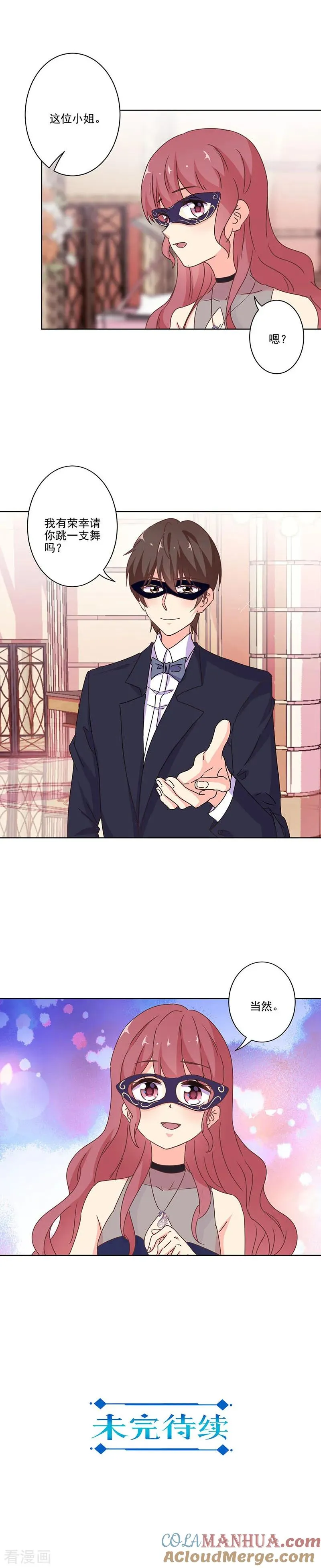 第266话 第11页