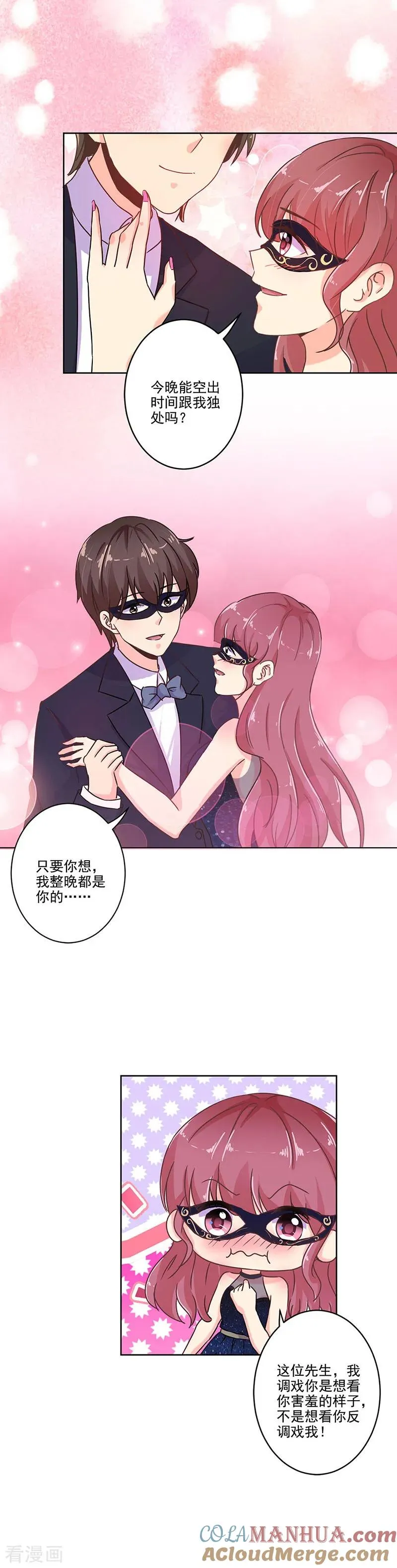 第267话 第2页