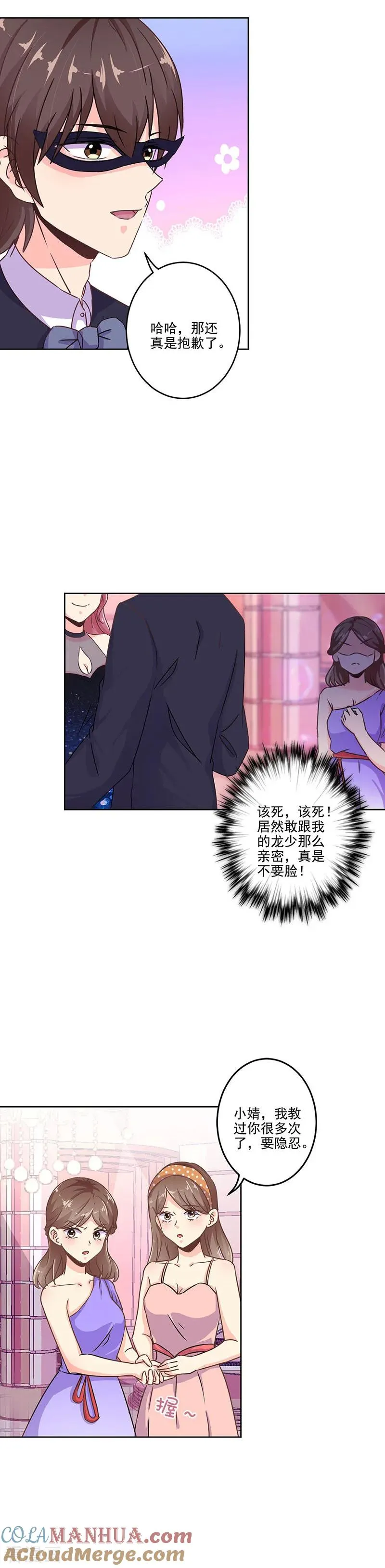 第267话 第3页