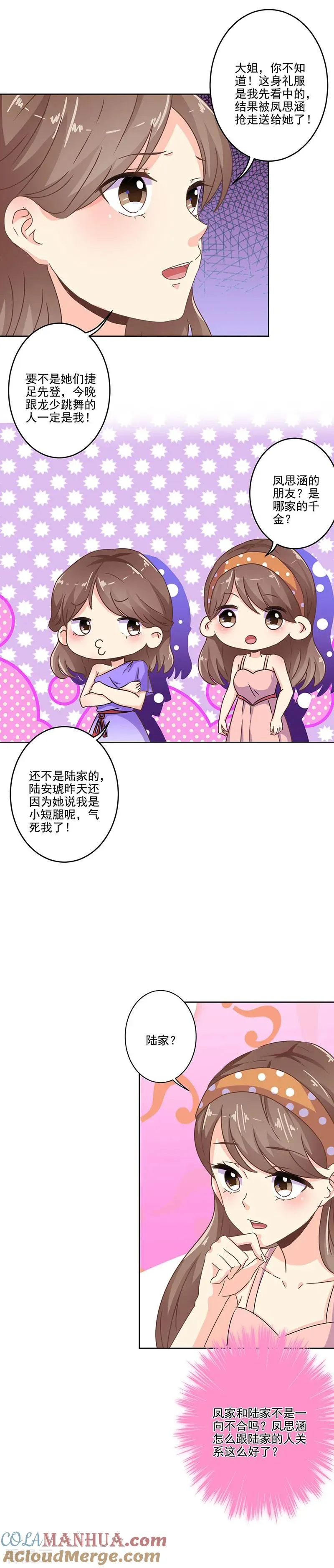 第267话 第4页