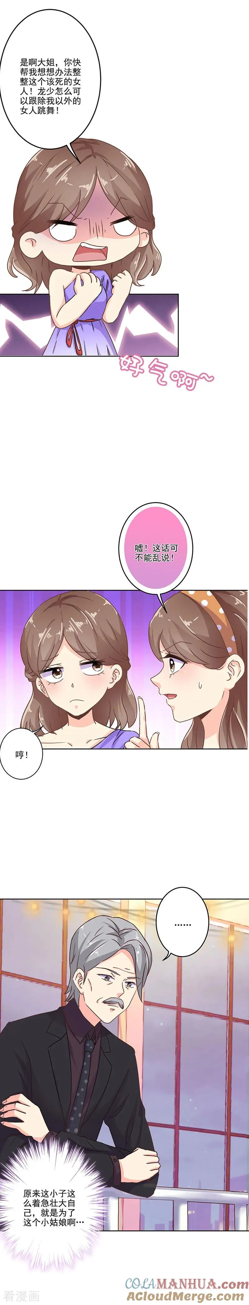 第267话 第5页