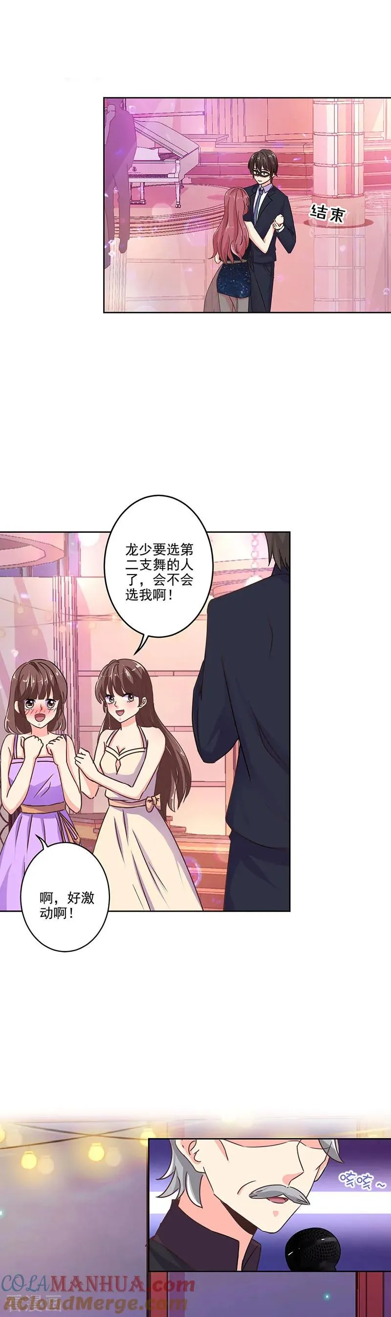 第267话 第6页
