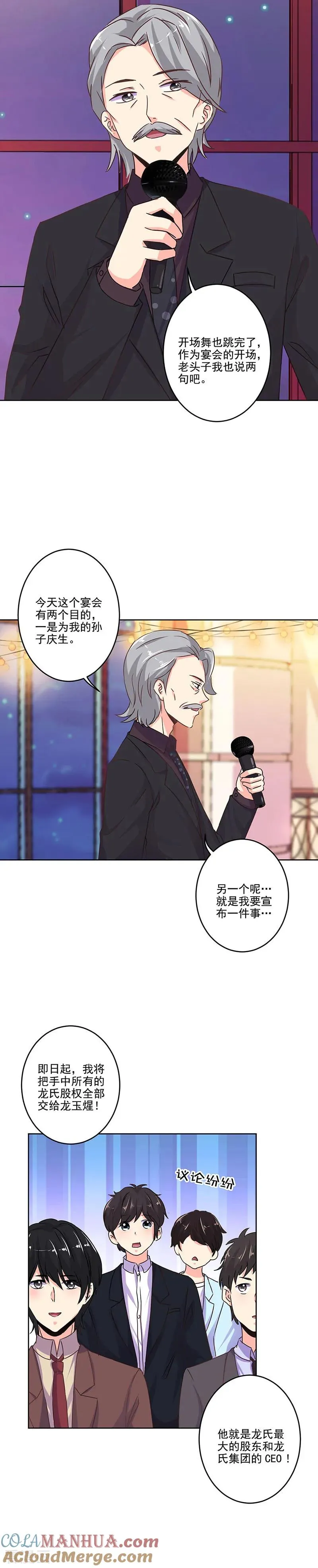 第267话 第7页