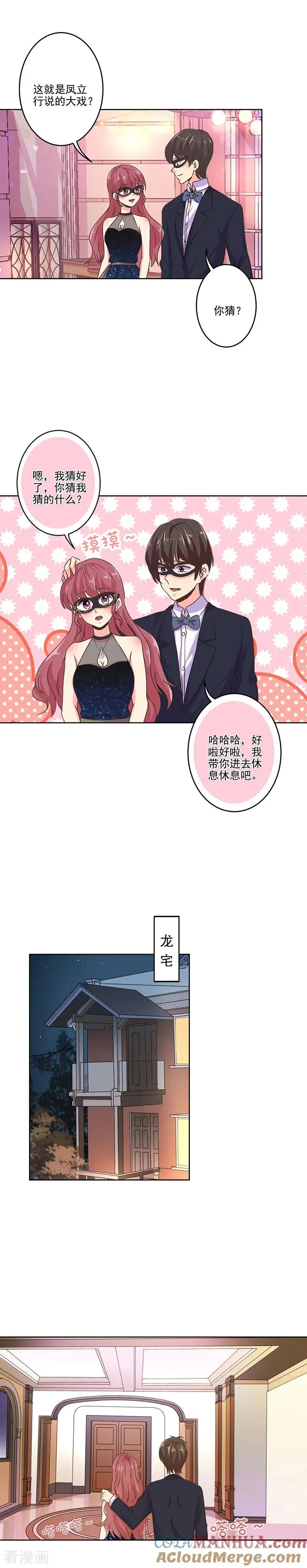 第267话 第8页