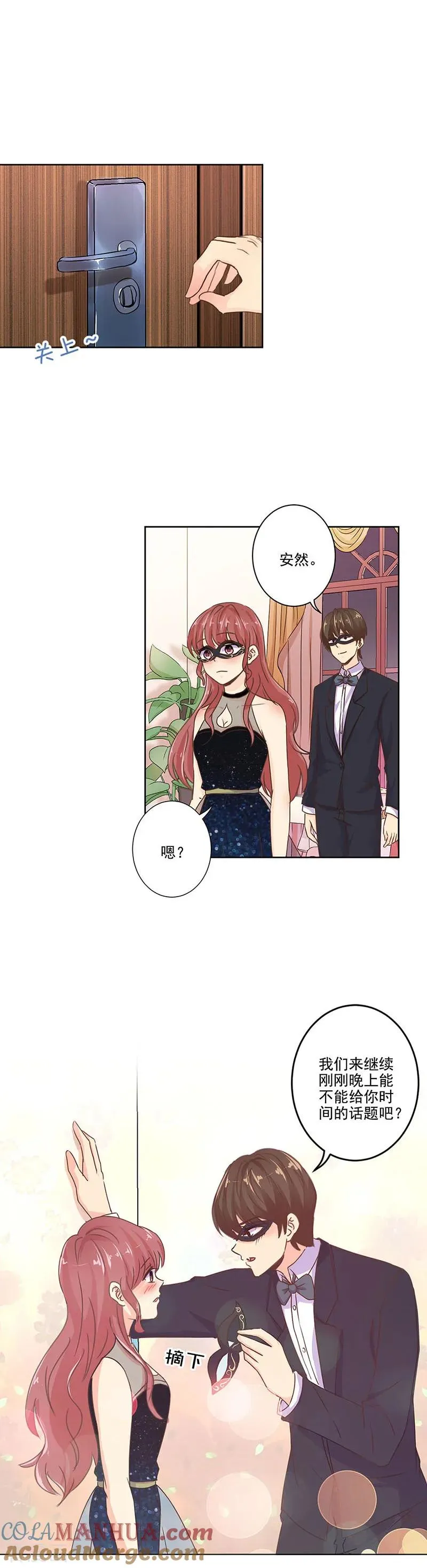第267话 第9页