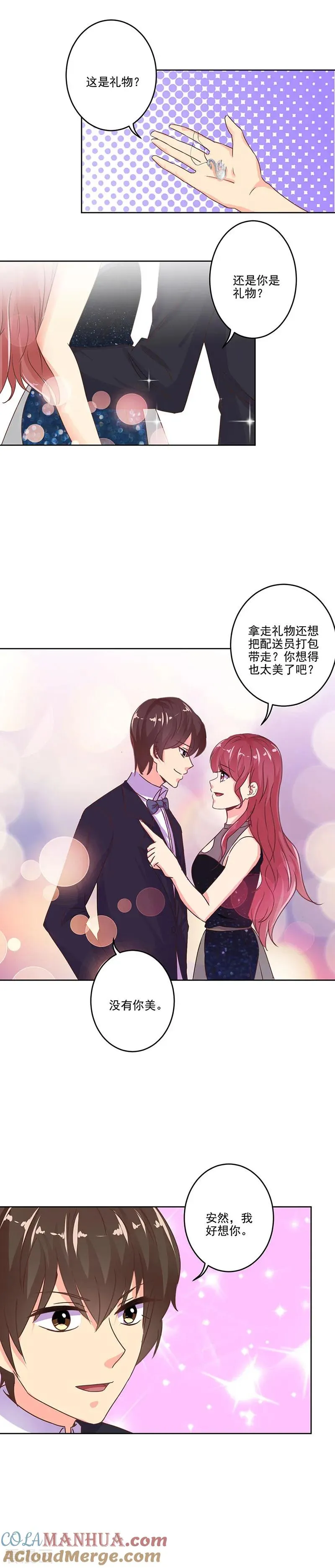 第267话 第11页