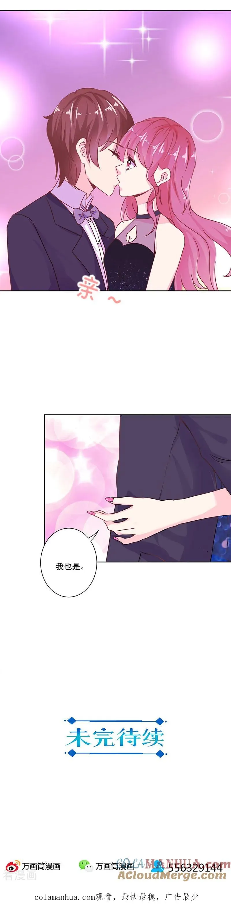 第267话 第12页