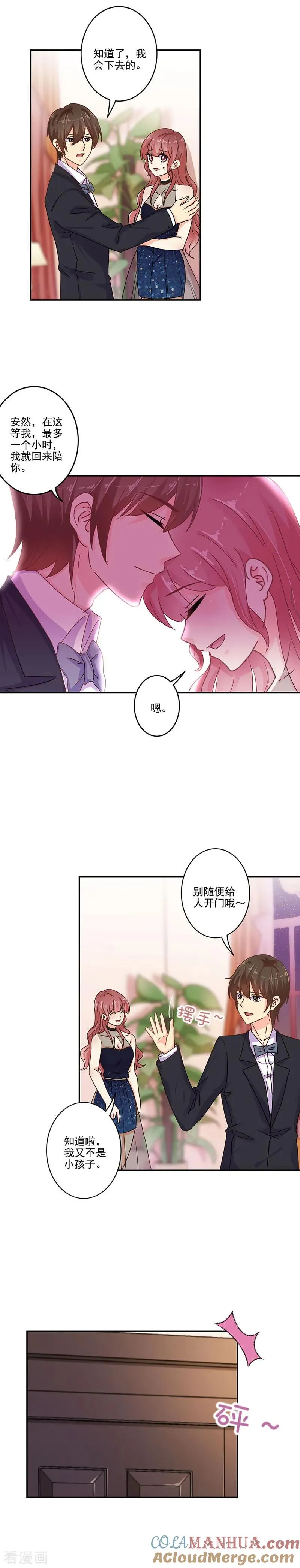 第268话 第2页