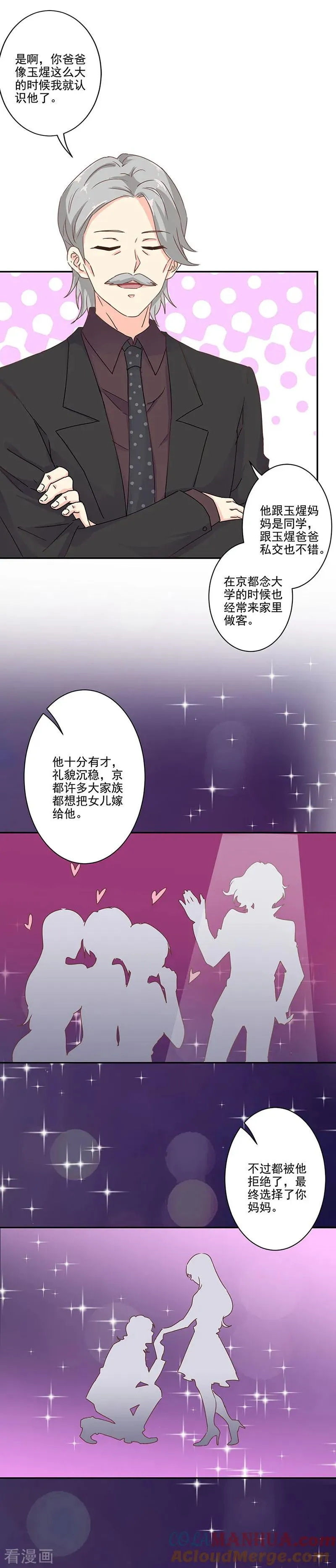第268话 第6页