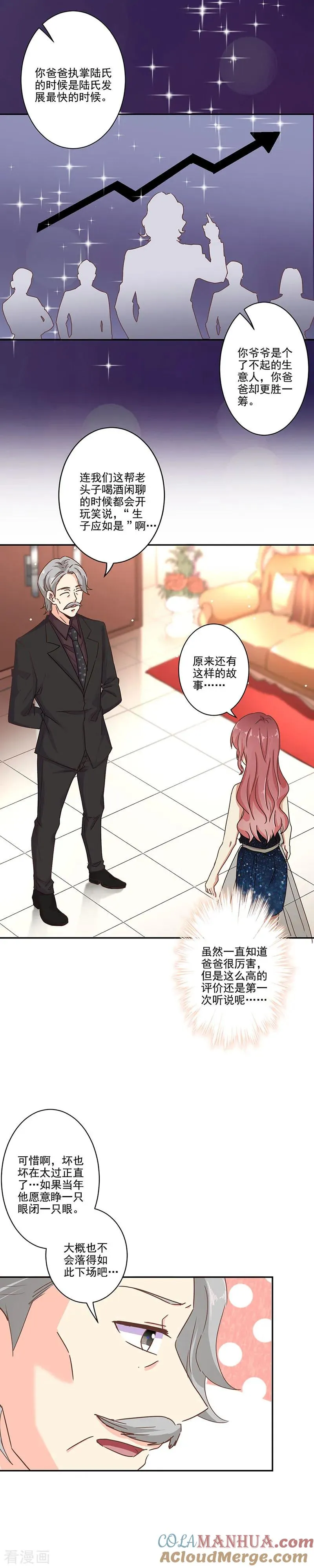 第268话 第7页