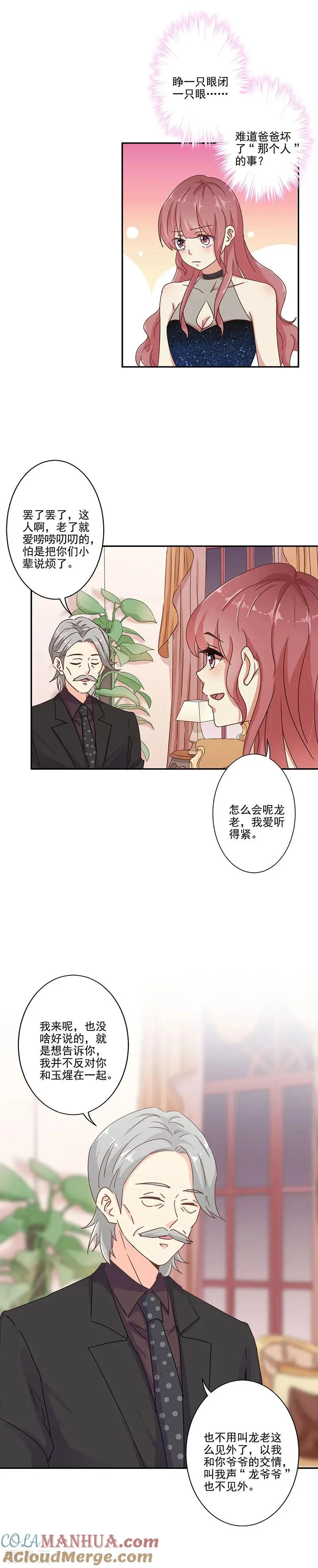 第268话 第8页