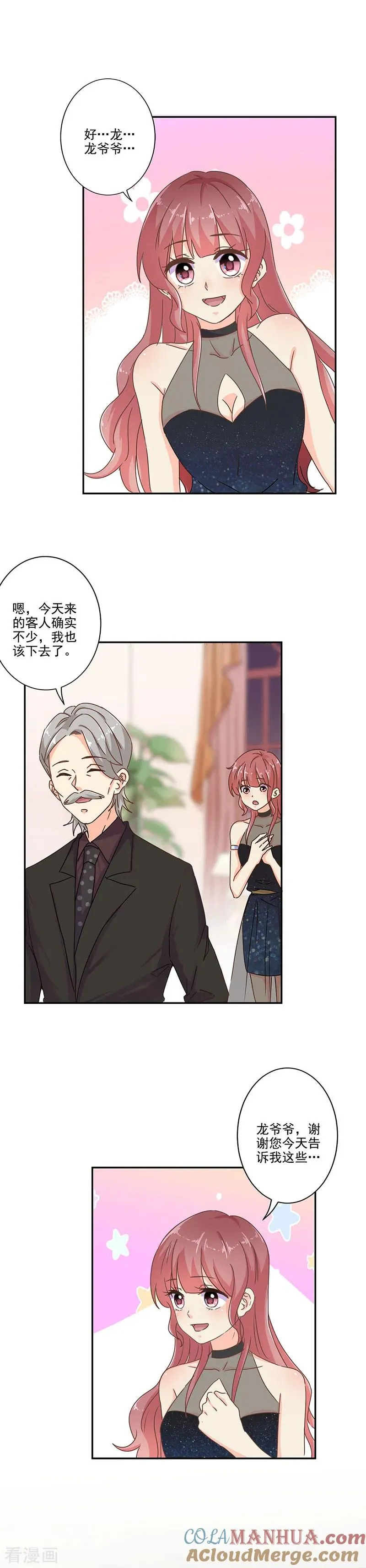 第268话 第9页