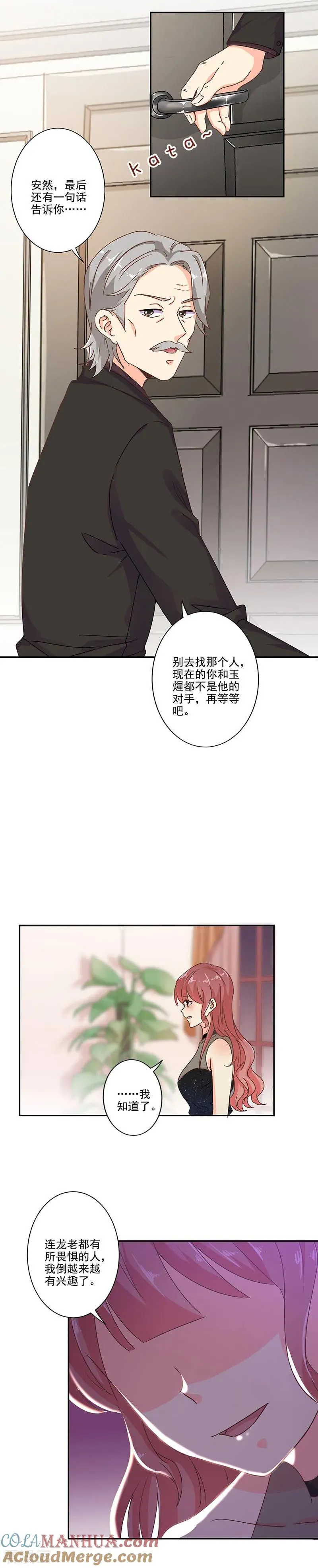 第268话 第10页