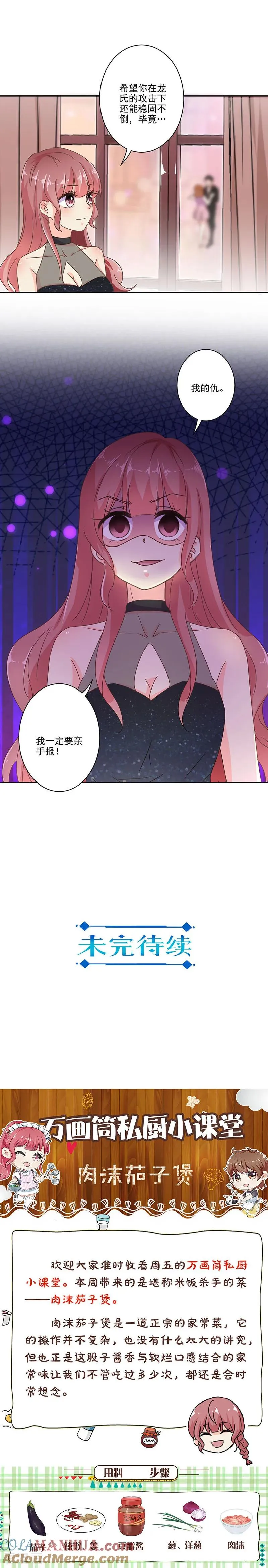 第268话 第11页
