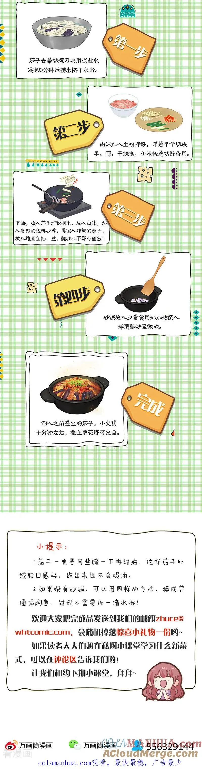 第268话 第12页