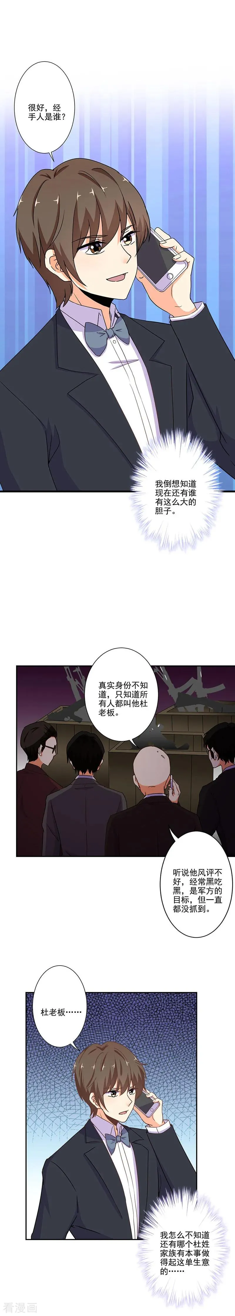 第269话 第2页