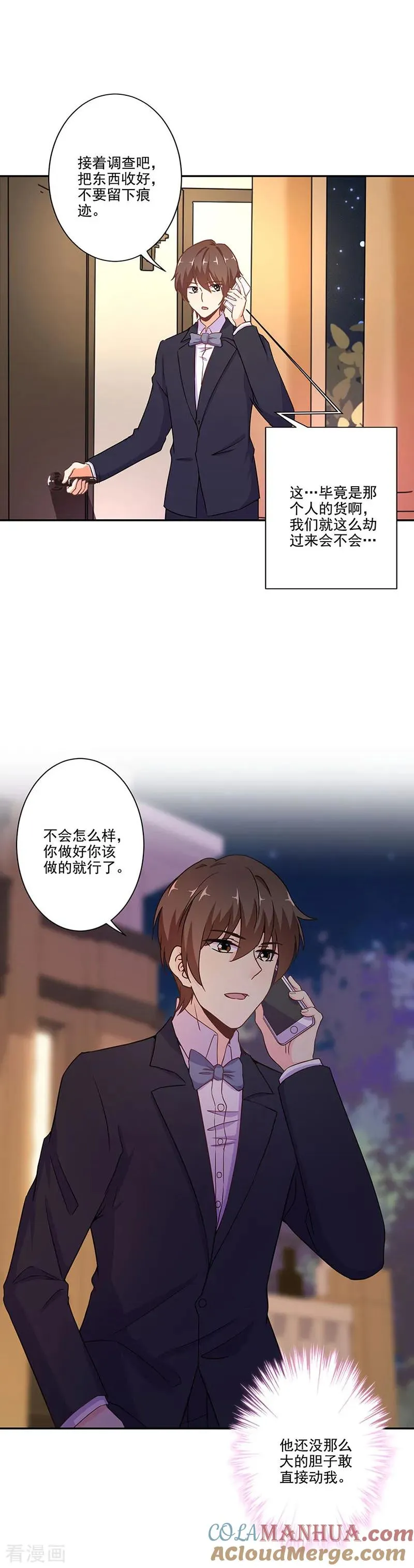 第269话 第3页