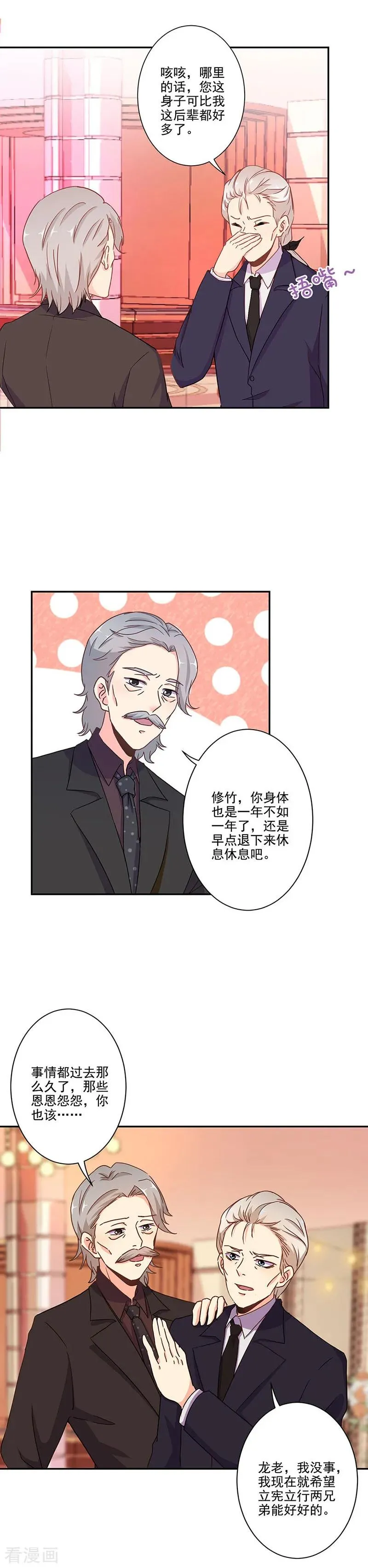 第269话 第6页