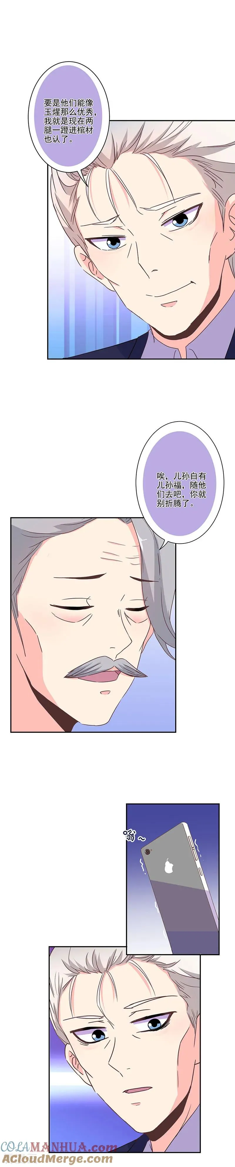 第269话 第7页