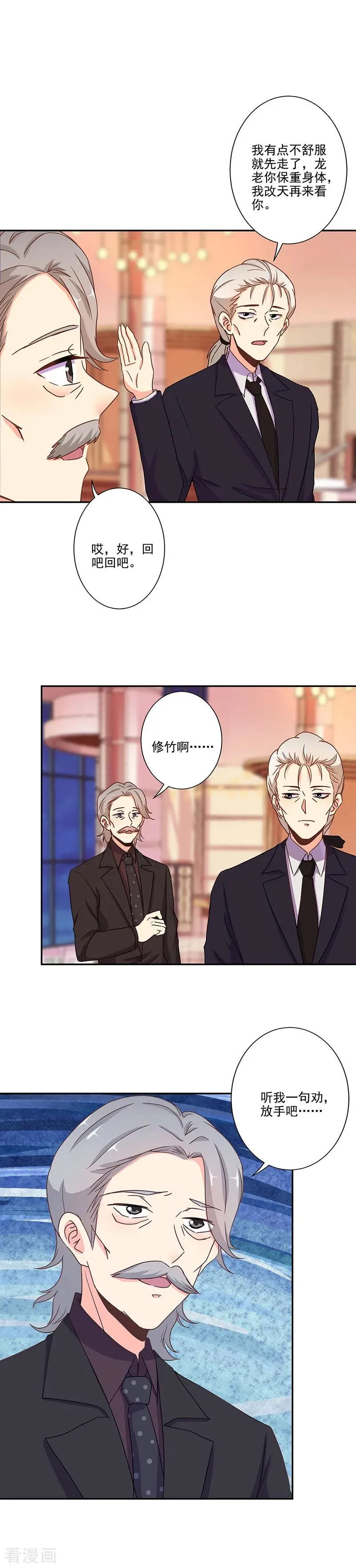 第269话 第8页