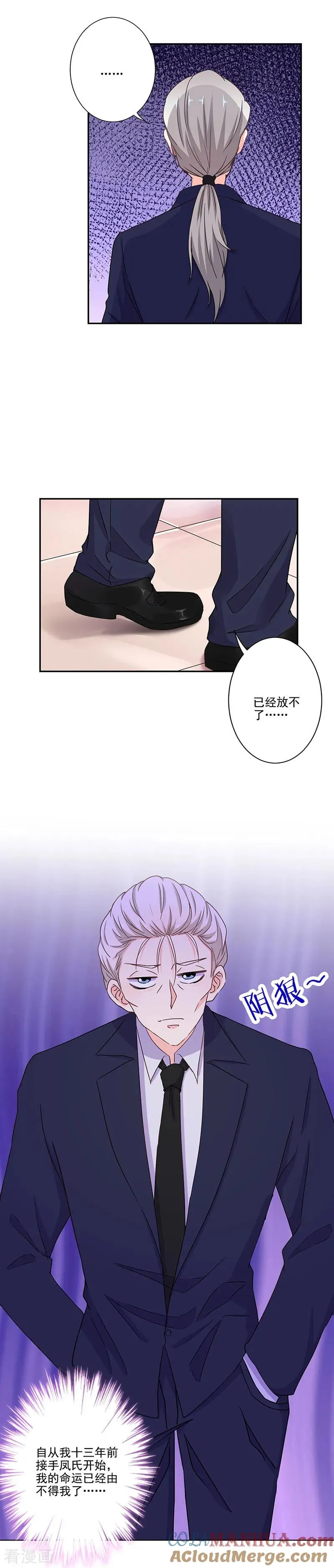 第269话 第9页