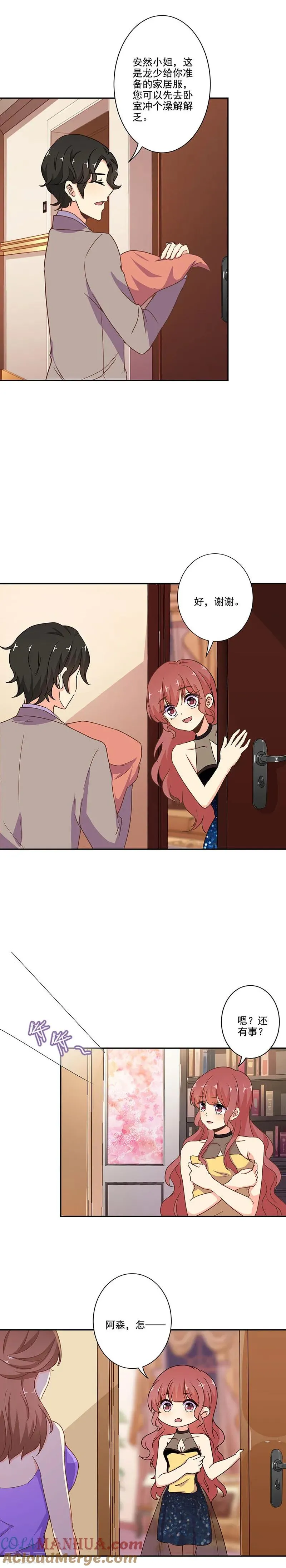 第269话 第11页