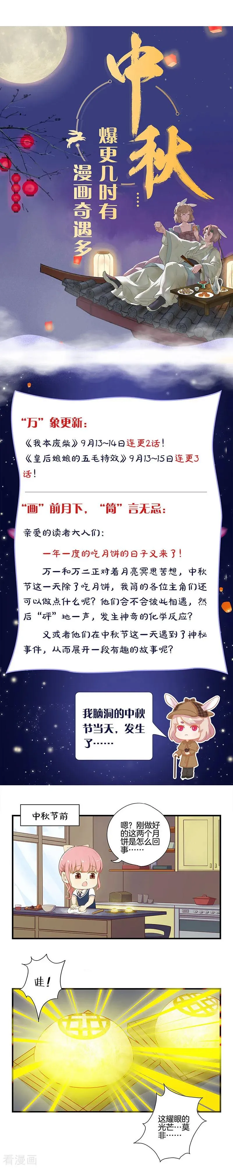 第269话 第14页