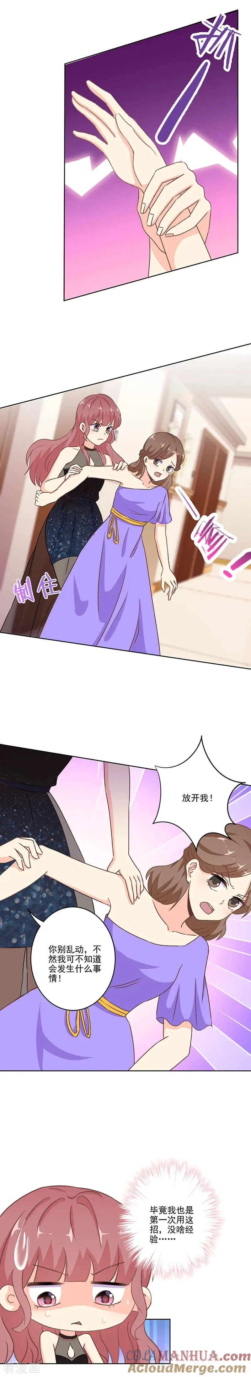 第270话 第2页