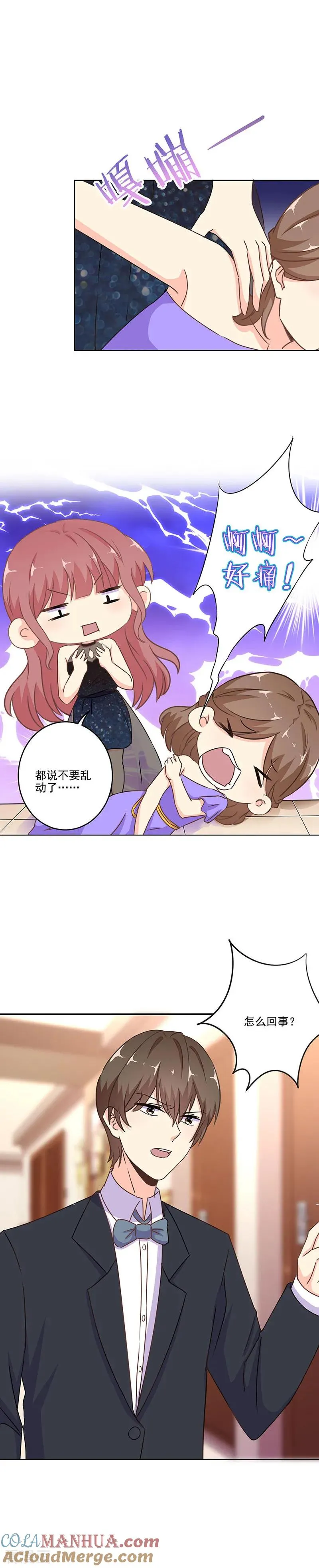 第270话 第3页