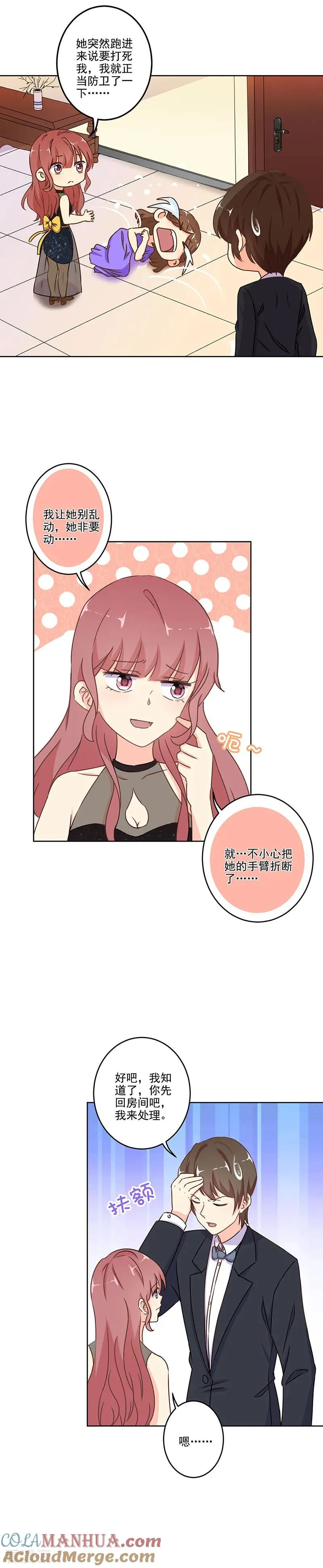 第270话 第4页