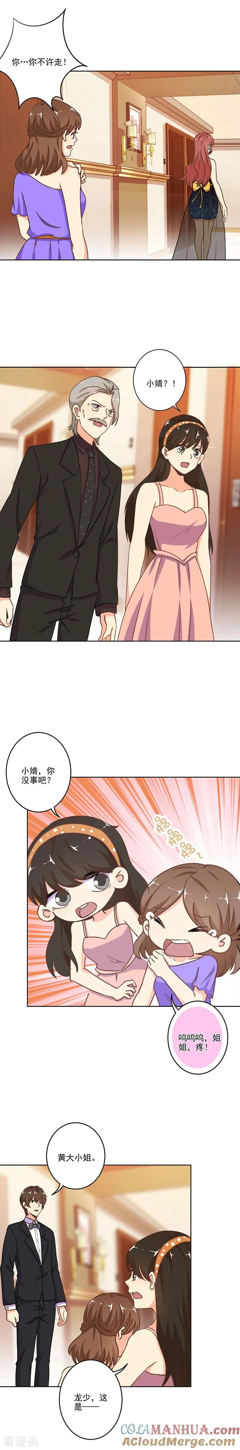 第270话 第5页