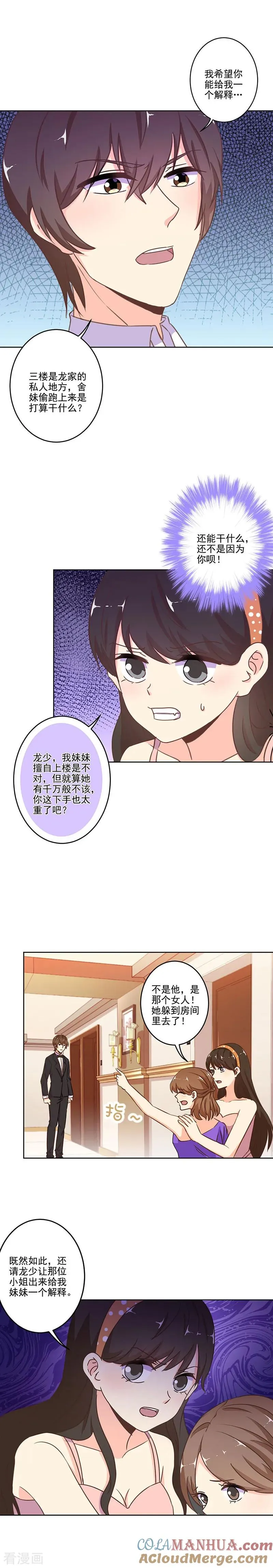 第270话 第6页