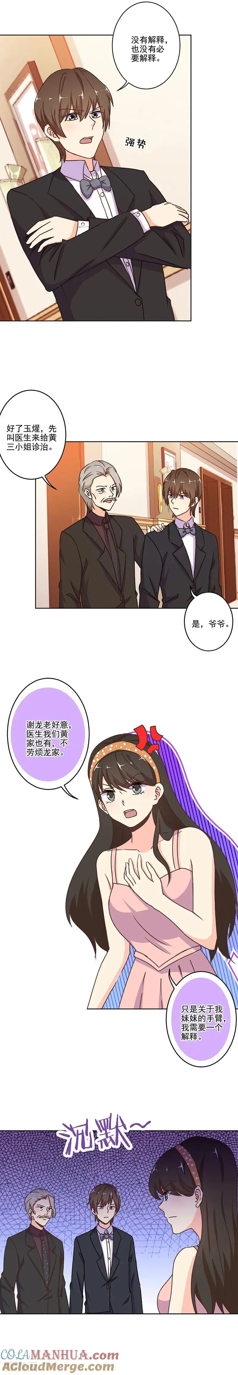 第270话 第7页