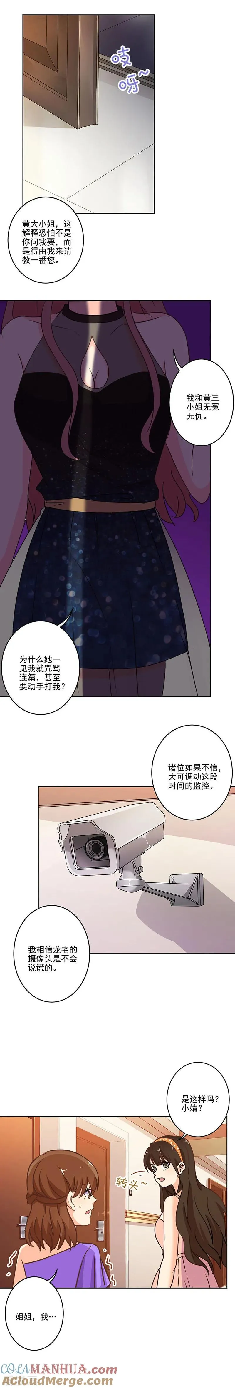 第270话 第8页