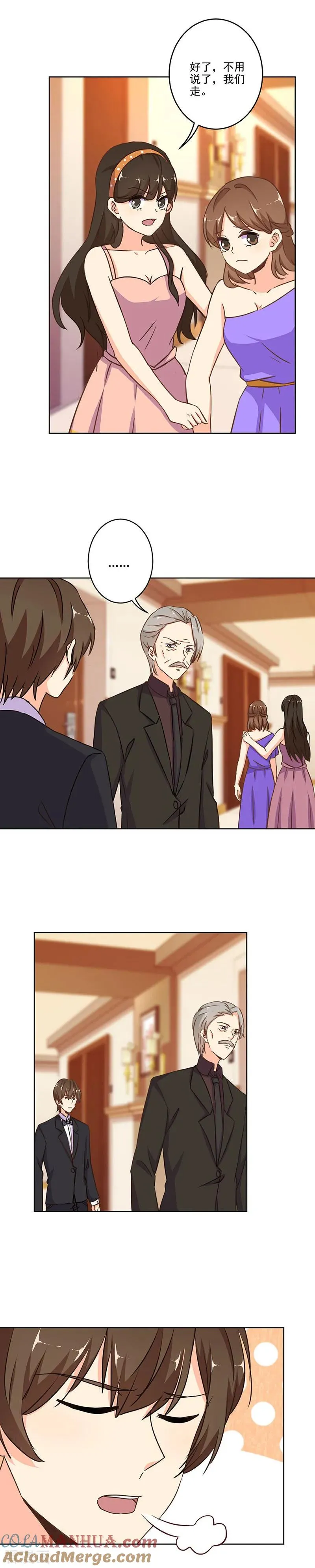 第270话 第9页