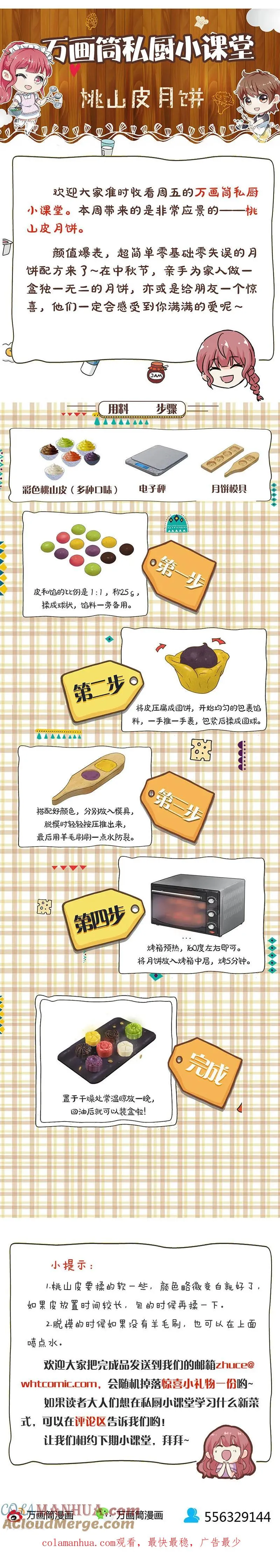 第270话 第12页